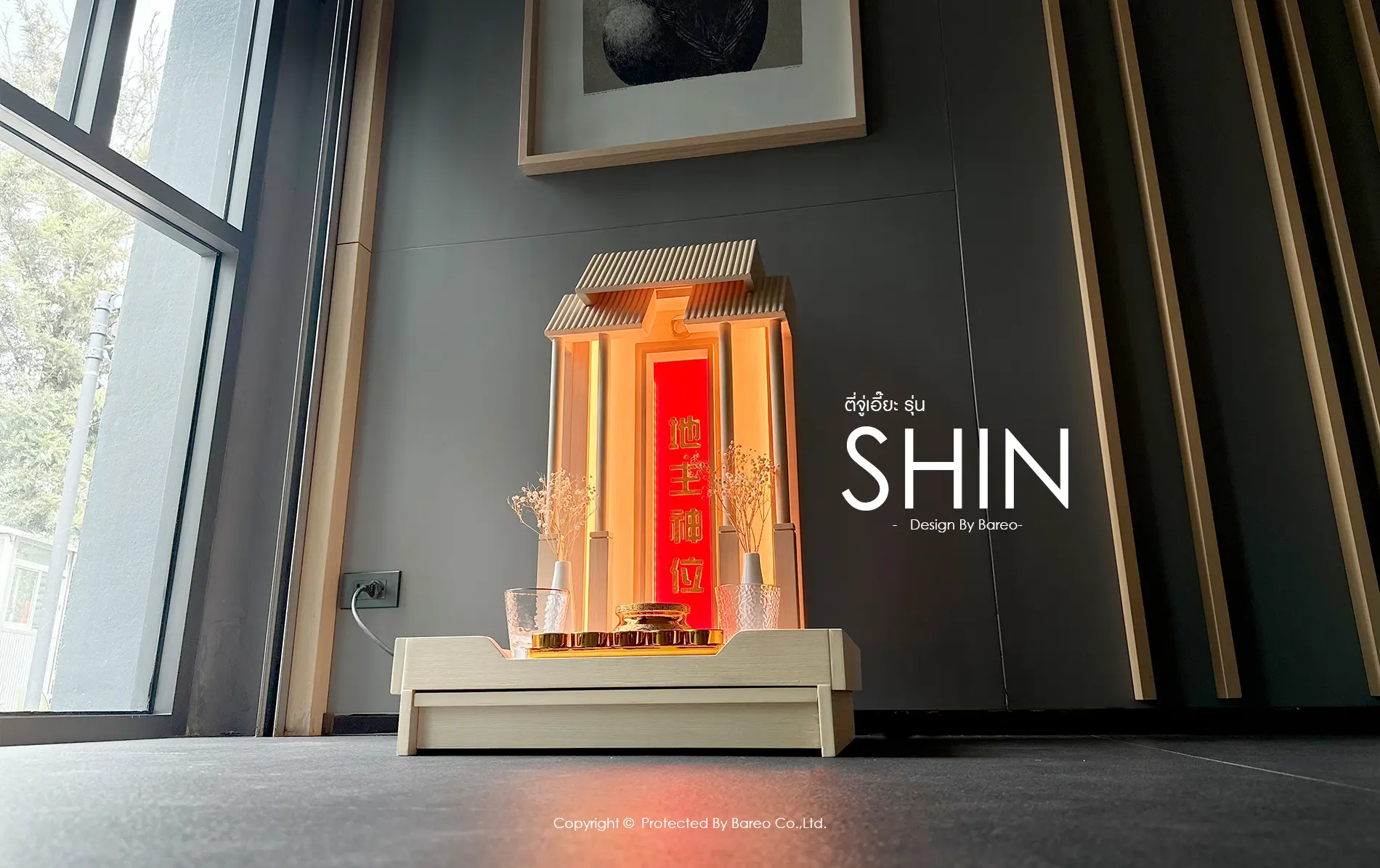 Interior Design Thailand, Luxury Interior Design, Penthouse Interior Design, ตกแต่งภายใน, บริษัทออกแบบตกแต่งภายใน, บริษัทออกแบบภายใน, ออกแบบตกแต่งบ้าน, ออกแบบตกแต่งภายใน, ออกแบบตกแต่งภายในบ้าน, ออกแบบตกแต่งภายในบ้านหรู, ออกแบบภายใน, ออกแบบภายในบ้าน, ออกแบบอินทีเรีย, ออกแบบและตกแต่งภายใน, Teeju, ศาลเจ้าที่, ตี่จู้, ตี่จู่เอี๊ยะ, ศาลเจ้าที่จีน, ศาลเจ้าที่สไตล์โมเดิร์น, Shin, Meridian, Annona, มั่งคั่งร่ำรวย, สมปรารถนา, เจริญรุ่งเรือง