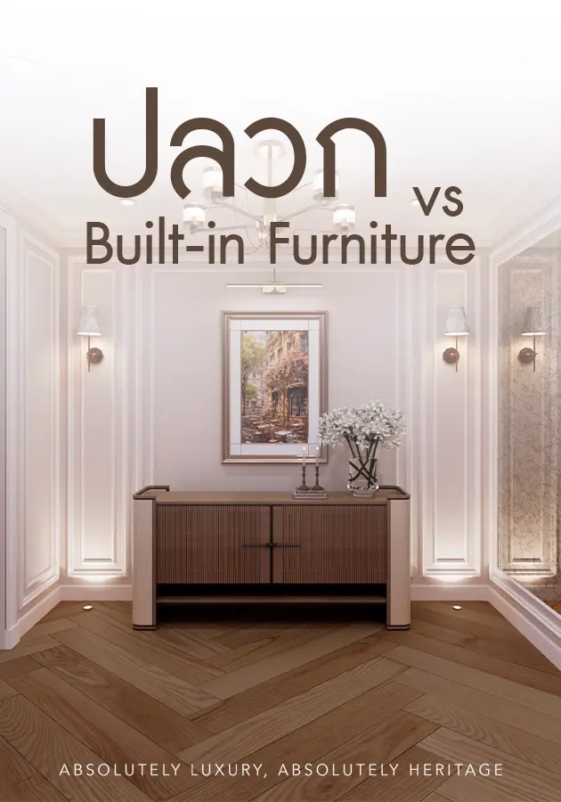 Interior Design Thailand, Luxury Interior Design, Penthouse Interior Design, ตกแต่งภายใน, บริษัทออกแบบตกแต่งภายใน, บริษัทออกแบบภายใน, ออกแบบตกแต่งบ้าน, ออกแบบตกแต่งภายใน, ออกแบบตกแต่งภายในบ้าน, ออกแบบตกแต่งภายในบ้านหรู, ออกแบบภายใน, ออกแบบภายในบ้าน, ออกแบบอินทีเรีย, ออกแบบและตกแต่งภายใน, ปลวก, ปลวกในบ้าน, ปลวกกับงานอินทีเรีย, ปัญหาปลวก