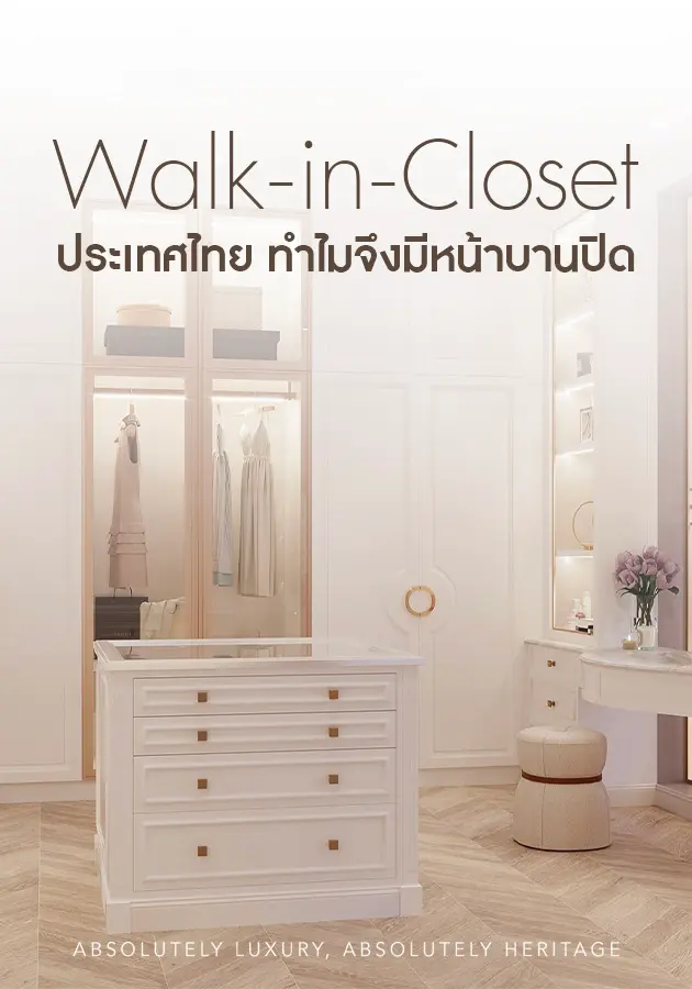 Interior Design Thailand, Luxury Interior Design, Penthouse Interior Design, ตกแต่งภายใน, บริษัทออกแบบตกแต่งภายใน, บริษัทออกแบบภายใน, ออกแบบตกแต่งบ้าน, ออกแบบตกแต่งภายใน, ออกแบบตกแต่งภายในบ้าน, ออกแบบตกแต่งภายในบ้านหรู, ออกแบบภายใน, ออกแบบภายในบ้าน, ออกแบบอินทีเรีย, ออกแบบและตกแต่งภายใน, สัตว์เลี้ยง, สัตว์เลี้ยงกับงานออกแบบตกแต่งภายใน, Walk-in-Closet