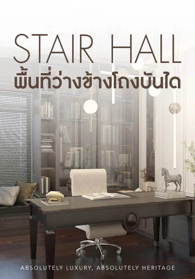 Interior Design Thailand, Luxury Interior Design, Penthouse Interior Design, ตกแต่งภายใน, บริษัทออกแบบตกแต่งภายใน, บริษัทออกแบบภายใน, ออกแบบตกแต่งบ้าน, ออกแบบตกแต่งภายใน, ออกแบบตกแต่งภายในบ้าน, ออกแบบตกแต่งภายในบ้านหรู, ออกแบบภายใน, ออกแบบภายในบ้าน, ออกแบบอินทีเรีย, ออกแบบและตกแต่งภายใน, สัตว์เลี้ยง, สัตว์เลี้ยงกับงานออกแบบตกแต่งภายใน, โถงบันได