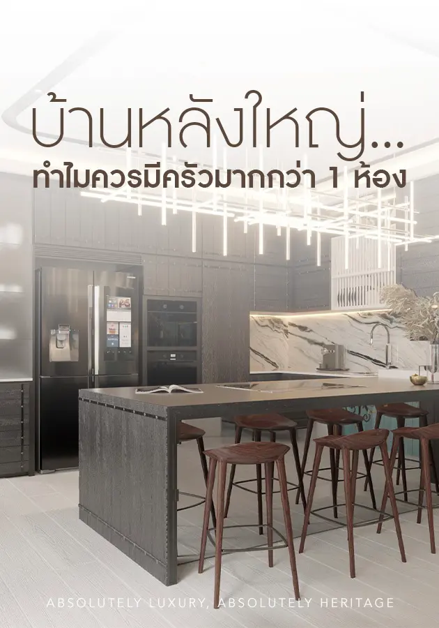 Interior Design Thailand, Luxury Interior Design, Penthouse Interior Design, ตกแต่งภายใน, บริษัทออกแบบตกแต่งภายใน, บริษัทออกแบบภายใน, ออกแบบตกแต่งบ้าน, ออกแบบตกแต่งภายใน, ออกแบบตกแต่งภายในบ้าน, ออกแบบตกแต่งภายในบ้านหรู, ออกแบบภายใน, ออกแบบภายในบ้าน, ออกแบบอินทีเรีย, ออกแบบและตกแต่งภายใน, สัตว์เลี้ยง, สัตว์เลี้ยงกับงานออกแบบตกแต่งภายใน, บ้านหลังใหญ่, ห้องครัว