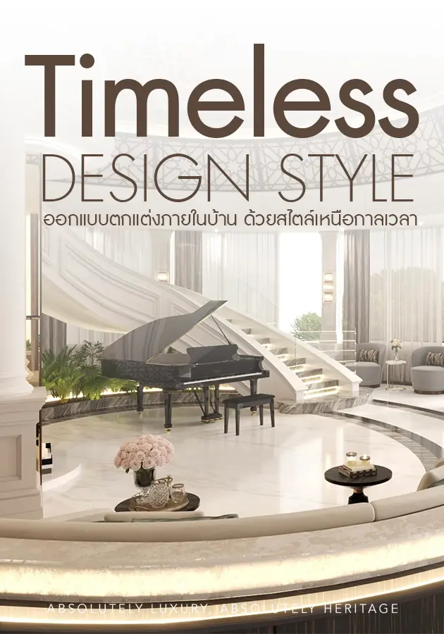 Interior Design Thailand, Luxury Interior Design, Penthouse Interior Design, ตกแต่งภายใน, บริษัทออกแบบตกแต่งภายใน, บริษัทออกแบบภายใน, ออกแบบตกแต่งบ้าน, ออกแบบตกแต่งภายใน, ออกแบบตกแต่งภายในบ้าน, ออกแบบตกแต่งภายในบ้านหรู, ออกแบบภายใน, ออกแบบภายในบ้าน, ออกแบบอินทีเรีย, ออกแบบและตกแต่งภายใน, สัตว์เลี้ยง, สัตว์เลี้ยงกับงานออกแบบตกแต่งภายใน, บ้านหลังใหญ่, Timeless Design